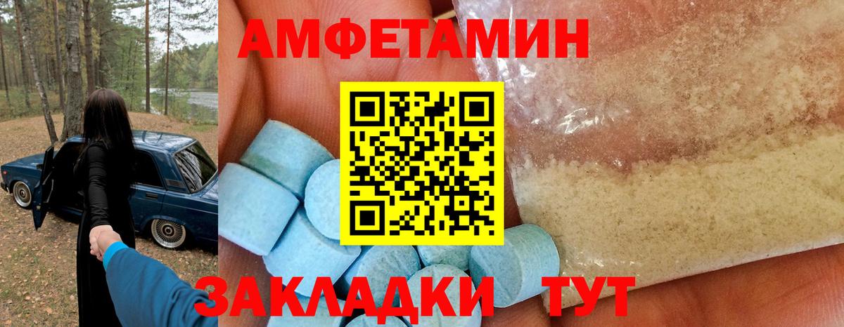 АМФЕТАМИН  АМФ  Арзамас  Amphetamine Premium  Вход с VPN 