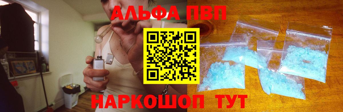 Alfa_PVP кристаллы  Вход с VPN  Арзамас  Alpha-PVP  Alpha-PVP мука  Alpha-PVP Соль 