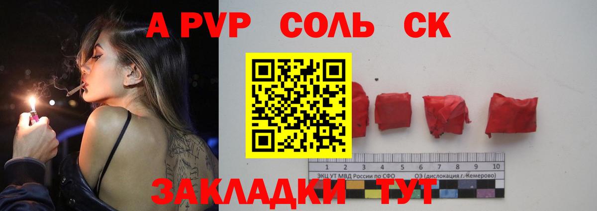 Alpha PVP Соль Арзамас