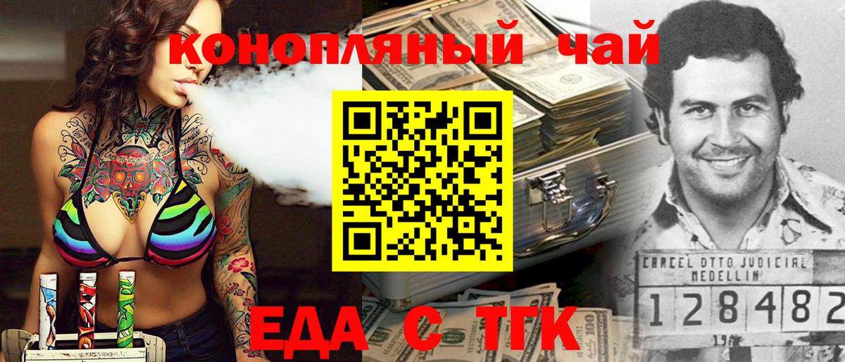 Арзамас  Печенье с ТГК конопля  Вход с VPN 