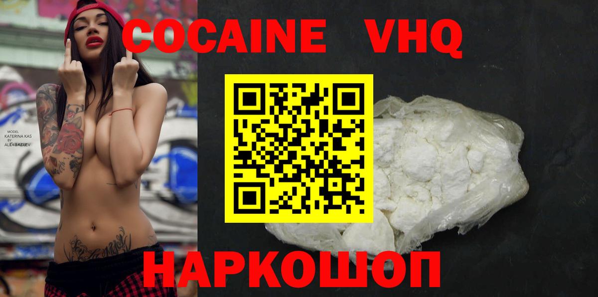 COCAIN Боливия  Вход с VPN  Арзамас  Cocaine 99% 