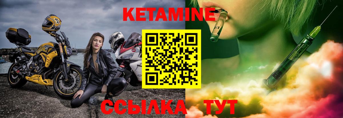 КЕТАМИН VHQ  Вход с VPN  Арзамас 