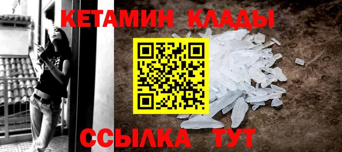 КЕТАМИН VHQ Арзамас