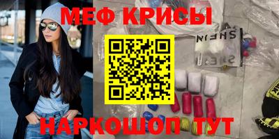 мяу мяу кристалл Малоярославец