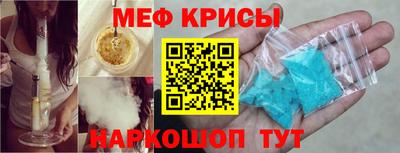 мяу мяу кристалл Малоярославец