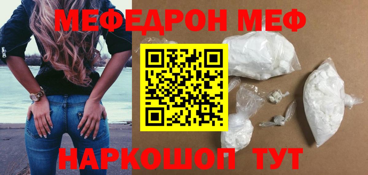 Меф мука Арзамас