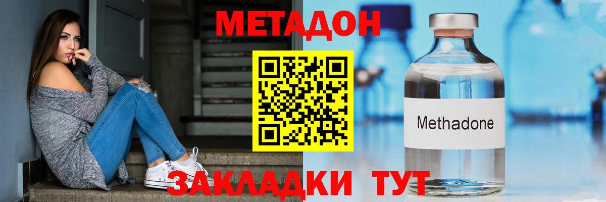 мега как войти  МЕТАДОН methadone  Вход с VPN  МЕТАДОН мёд  Арзамас 