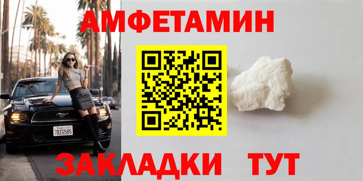МЕТАМФЕТАМИН Methamphetamine Арзамас
