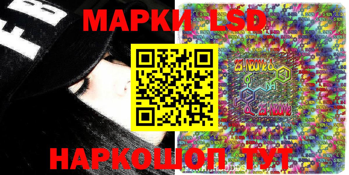 Марки 25I-NBOMe 1,8мг Арзамас