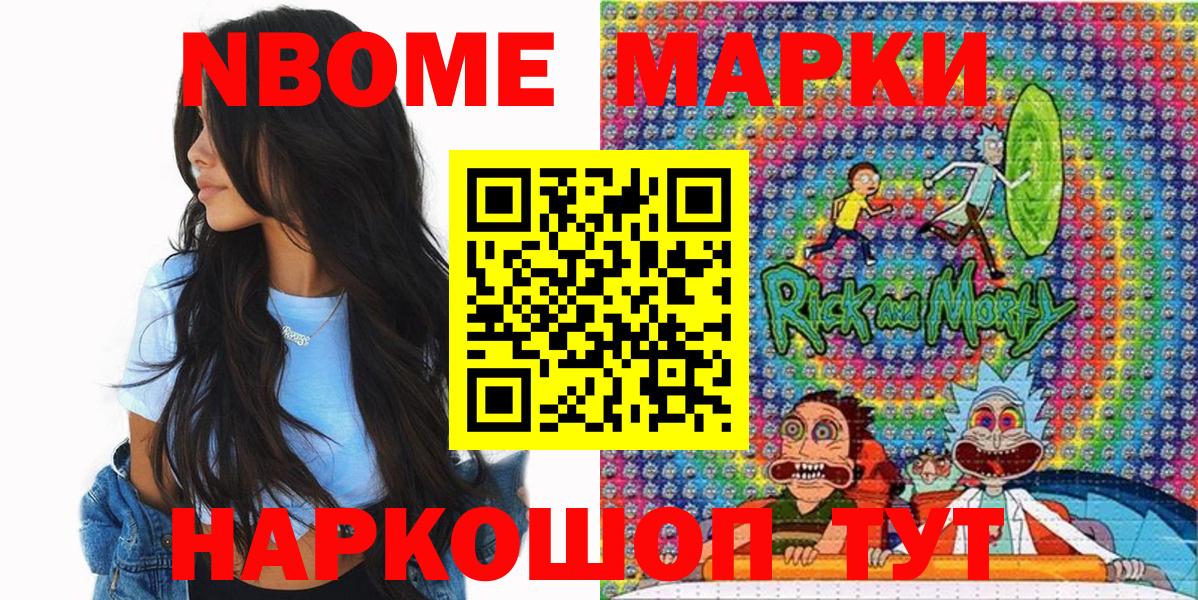 Марки 25I-NBOMe 1500мкг  Вход с VPN  Арзамас 