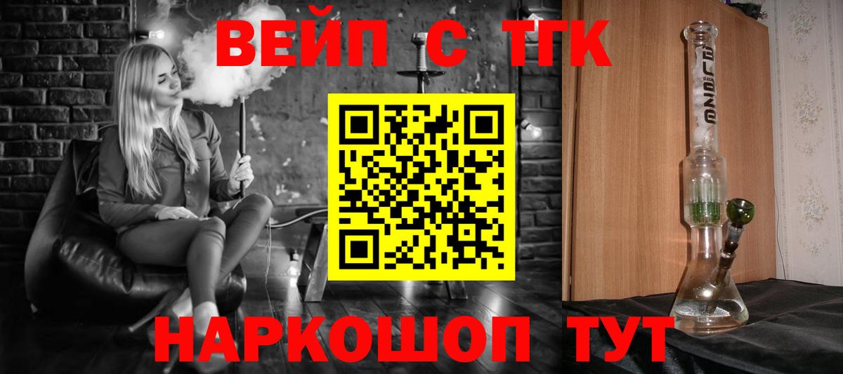 Арзамас  наркотики  Вход с VPN  Дистиллят ТГК Wax  Дистиллят ТГК Wax 