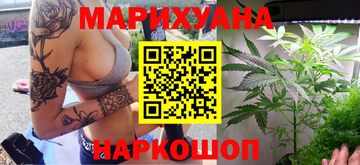 Марихуана сатива Арзамас